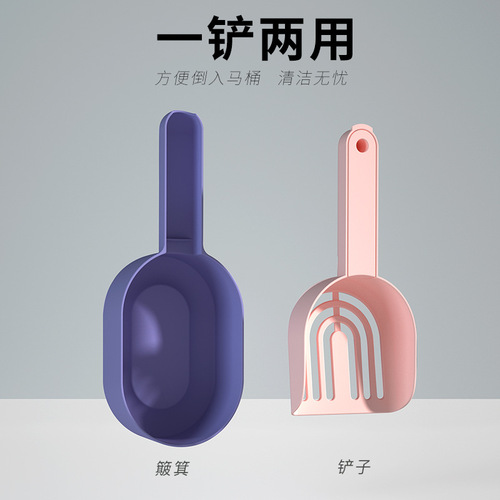 Dual-purpose detachable two-color multi-functional cat litter shovel shovel two-in-one portable cat poop shovel pet supplies wholesale