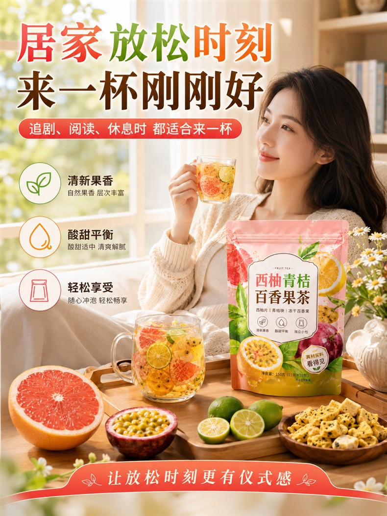 Grapefruit Green Kumquat Passion Fruit Tea Bags 200g Freeze Dried Fruit Herbal Infusion in use