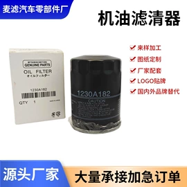 机油滤清器