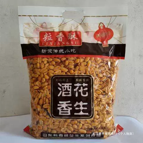 Хрустящий арахисовый рис с острым арахисовым рисом 5 кг приготовленного жареного арахисового риса с солью и перцем