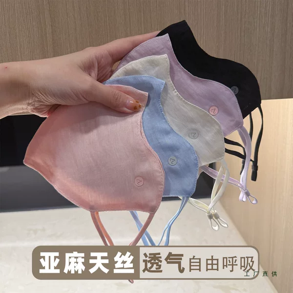 Lightweight Linen Tencel Breathable Sun Protection Mask for Spring and Summer, Simple and Versatile, Solid Color, Uv Protection Outdoor Mask