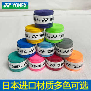 Ole Badminton Racket Glue 102C Anti-Slip Tennis Sweat-Absorbent Belt Fishing Rod Slingshot Wrapped Handle Anti-Sweat Belt