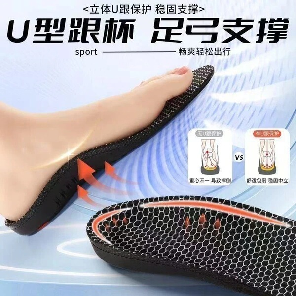Comfortable breathable shock-absorbing insoles for men and women