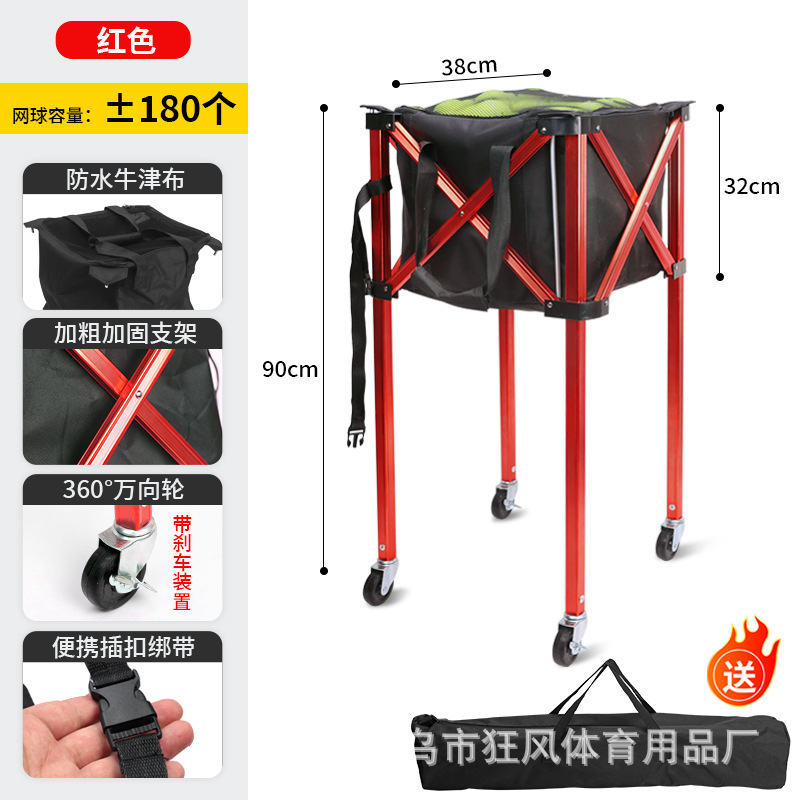 折叠网球框铝合金网球车推车移动便携式教练车捡球筐网球包装球篮|undefined