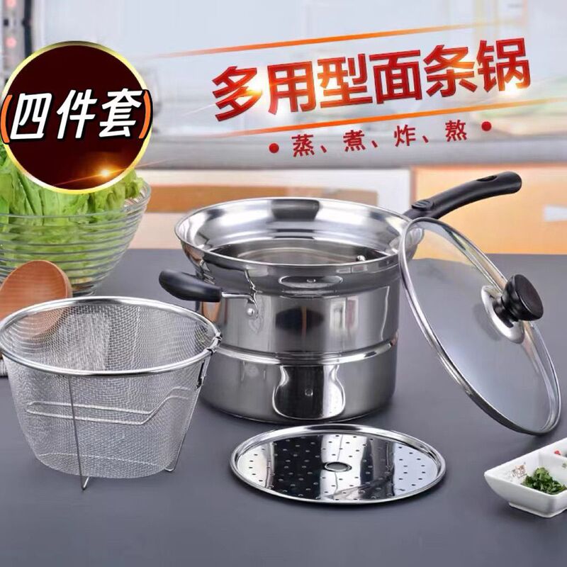 不锈钢多功能面条锅油炸锅家用蒸煮汤锅油炸捞面蒸蛋多用料理锅|undefined