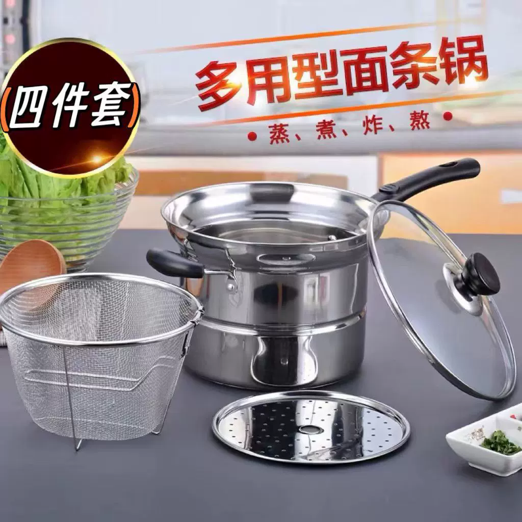 不锈钢多功能面条锅油炸锅家用蒸煮汤锅油炸捞面蒸蛋多用料理锅