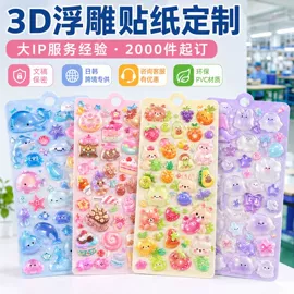 创意贴纸