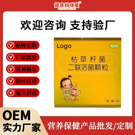 复合保健产品;保健食品;维生素