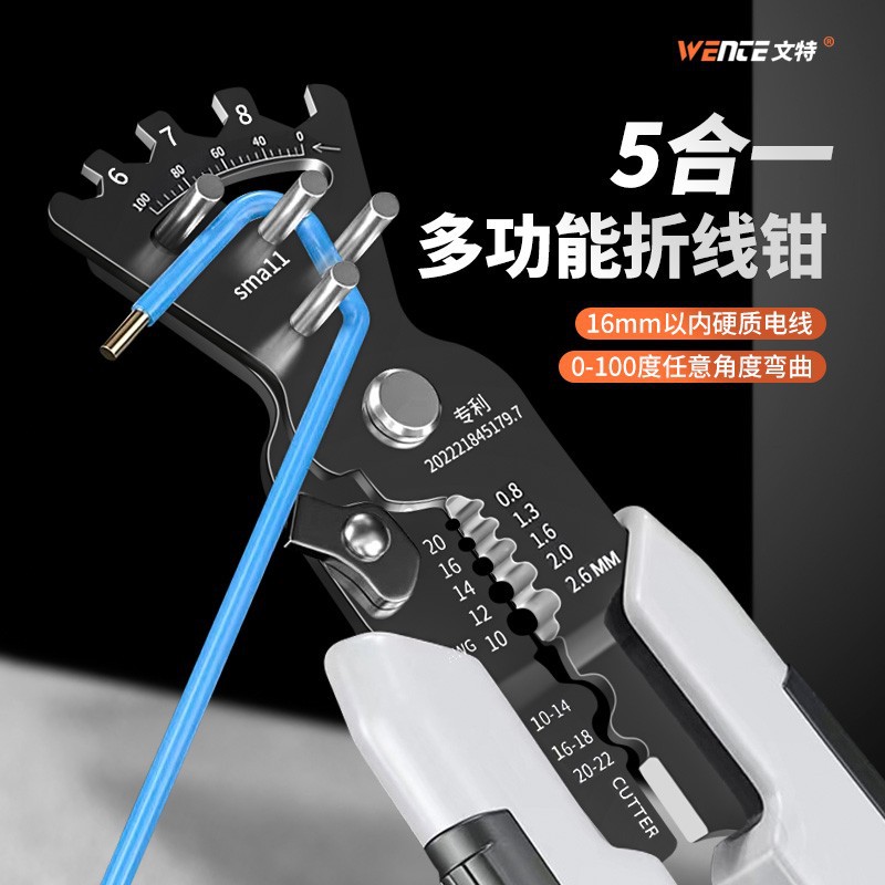多功能剥线钳电工专用电缆拔线剪刀剥扒皮钳压线折线弯线钳子