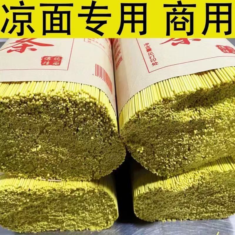 【超低价】热干面碱水面凉面条拌面正宗速食重庆小面炸酱挂面批发|undefined