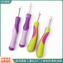 彩色塑料硅胶柄拆线刀 手工diy十字绣挑线拆线器带帽安全大拆线刀