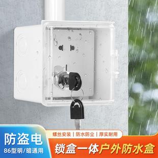 Electric Vehicle Charger Anti-Theft Box Outdoor Rainproof Surface-Mounted Anti-Theft Electric Box with Built-In Lock Switch Socket Box