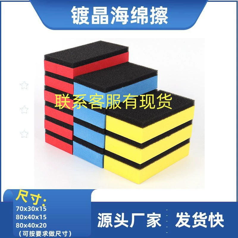 EVA композитная латексная губка автомобиль Хрустальное покрытие воском для чистки бильярдного стола квадратная двухслойная склеивающая губка для протирки
