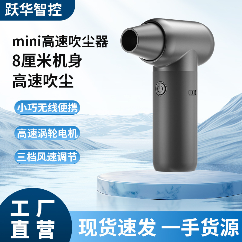 户外手持吹尘器便携式迷你车载吸尘器无线暴力吹风机厂家批发
