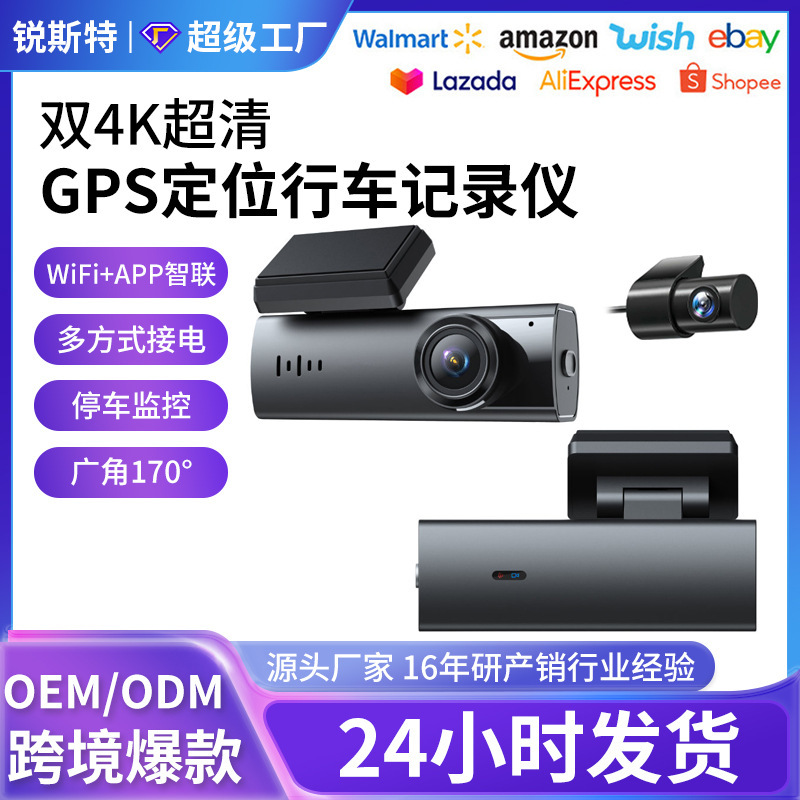 2026 Amazon Cross-Border 4Kwifi360 Driving Recorder Front and Rear Dual Recording Plan Manufacturer High Definition