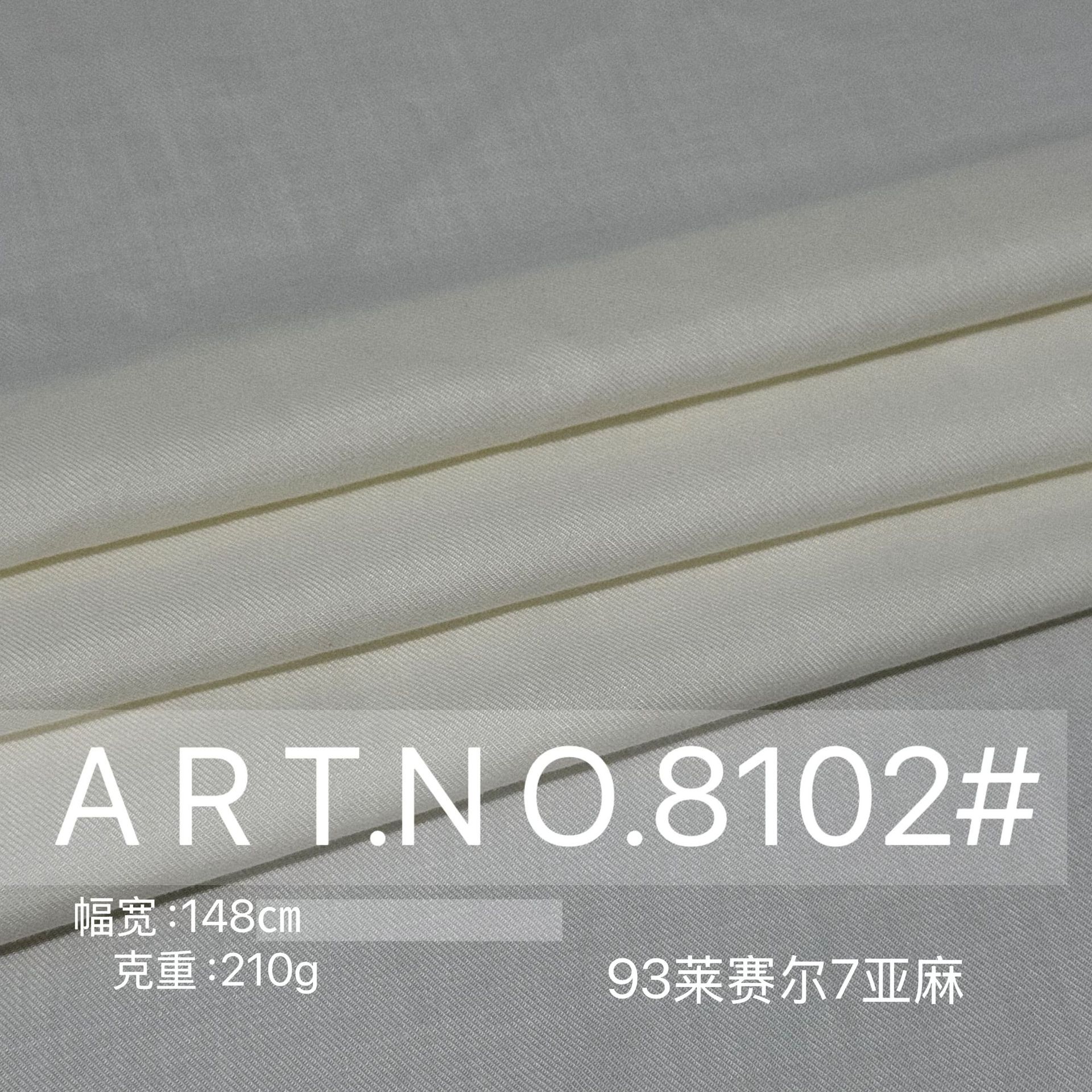 现货210g天丝亚麻面料麻本色肌理梭织裤子麻布布料春夏麻透气