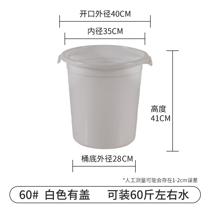 뚜껑이 있는 흰색 60 #   약 30kg 물을 채우십시오.