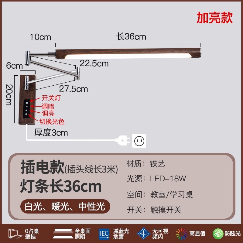 壁挂式学习护眼灯中古摇臂书桌上方壁灯墙壁挂壁上墙写字书柜阅读|undefined