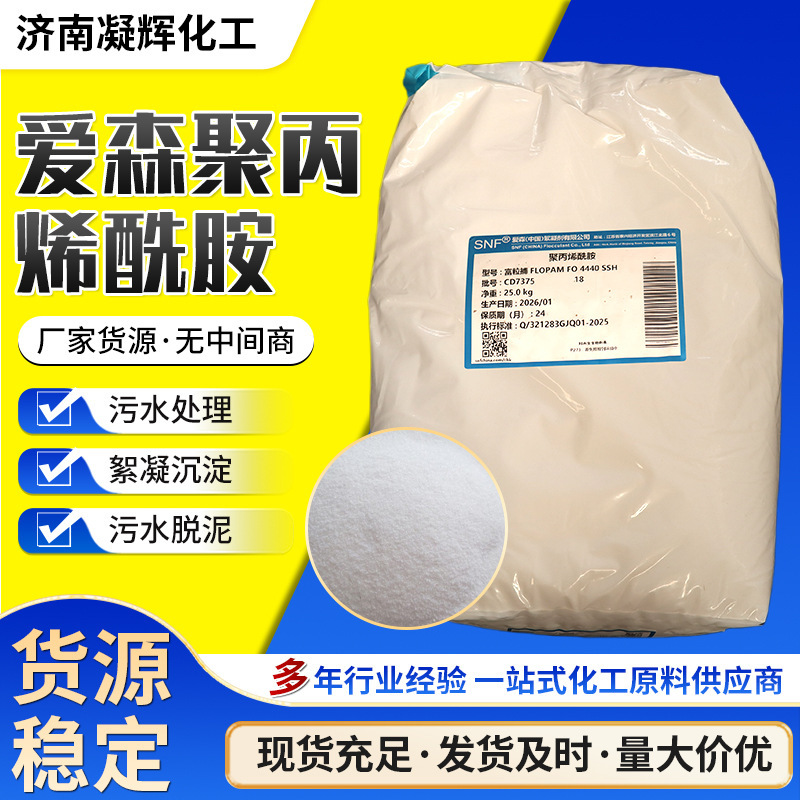 Aisen Cationic/Anionic Polyacrylamide Pam for Sand Washing, Coal Washing, Aquaculture, and Industrial Sewage Treatment Aisen Cationic/Anionic Polyacrylamide Pam for Sand Washing, Coal Washing, Aquaculture, and Industrial Sewage Treatment