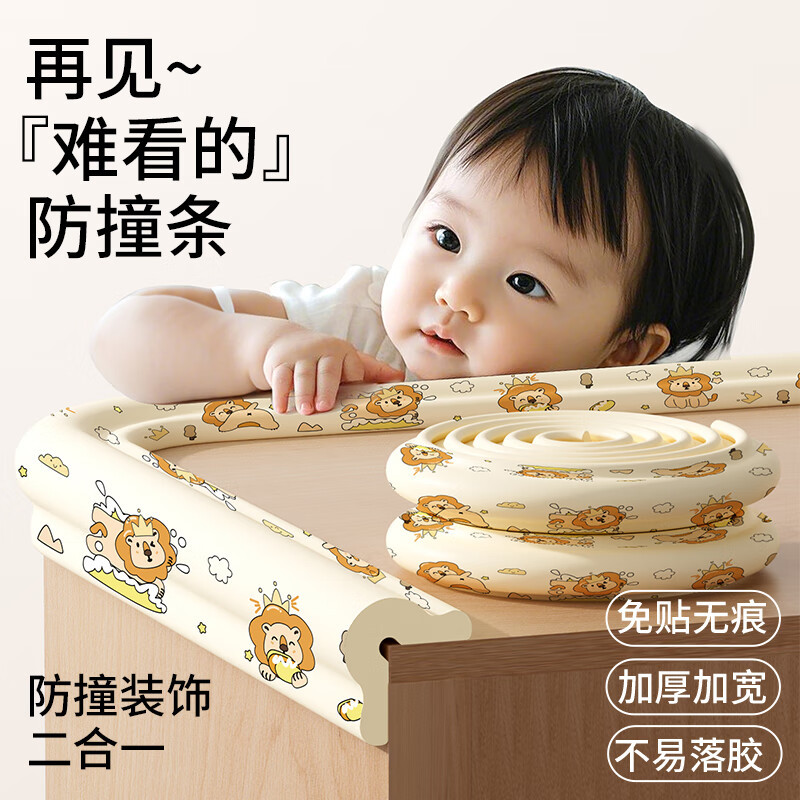 Free Cloud Anti-collision Strip Baby Thickened Anti-collision Strip Baby Household Anti-collision Strip Kindergarten Table Corner Anti-collision Corner