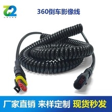 重汽豪沃汕德卡四方位线360倒车影像线挂车线航空线