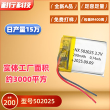 502025�ۺ����늳�200mAh�ɳ��3.7v�͸ߜ�ӛ䛃x���C�����Դ