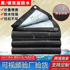 工业用篷布;盖土网;其他塑料篷布