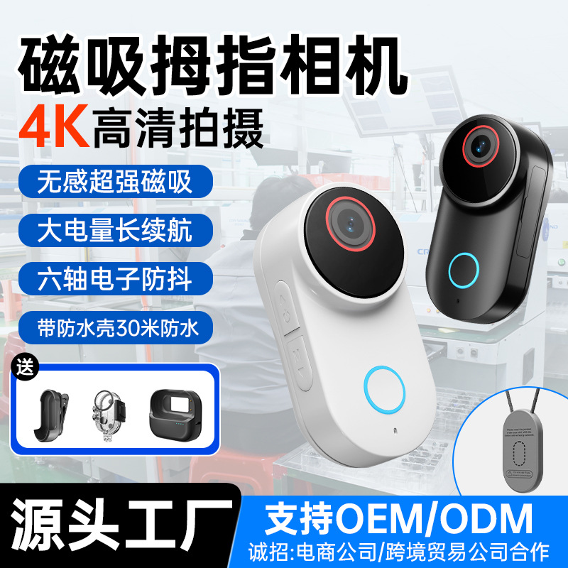 Travel recorder