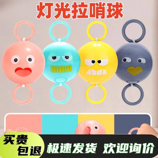 Internet Celebrous TikTok Same Egg Luminous Pull Wire Wind Fire Flywheel Children's Educational Sound Pull Whistle Ball Top Toy