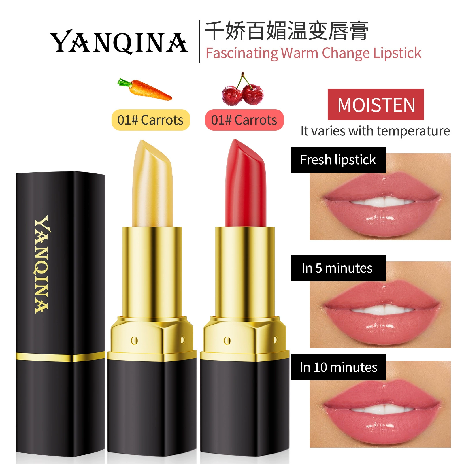 妍琦娜 Carrot moisturizing lipstick, internet celebrity