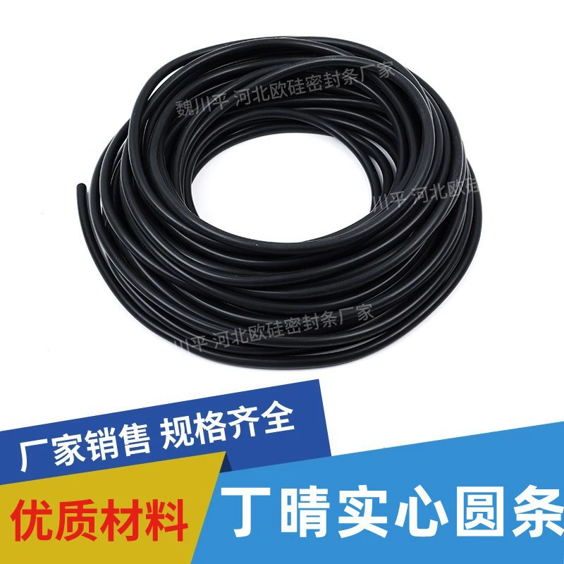 Dingqing резиновая сплошная резиновая полоса типа NBRO черный уплотнительный кислотно-щелочной коррозионностойкий круглая полоска амортизирующей резиновой веревки