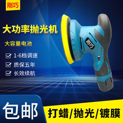 Just wireless automobile Waxing machine Polishing machine Artifact Electric tool charge small-scale floor household vehicle