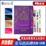 跨境笔记爆款外贸日程本
