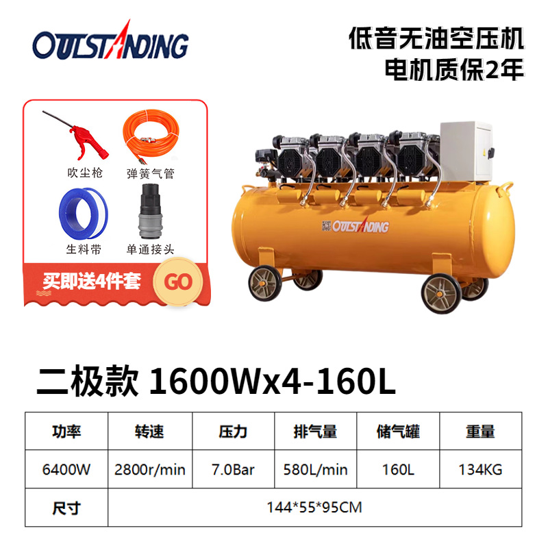 Otus compresor de aire sin aceite silencioso de dos polos bomba de alta presión 220V