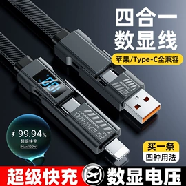 手机数据线;手机充电器;数码充电器