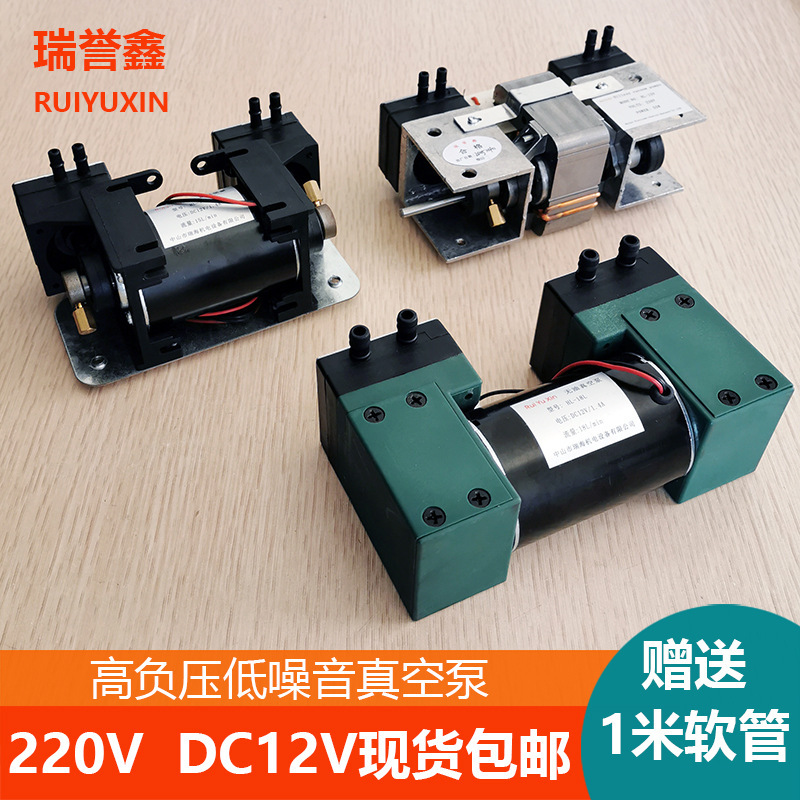 0泵垒德株真空泵小型抽气无油美容仪器高负压22迷你12V直流卫生