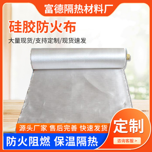 High Silica Refractory Fiber Cloth Silicone Fireproof Thickened Flame Retardant Cloth Fireproof High Temperature Resistant Pure Silica Cloth Wholesale