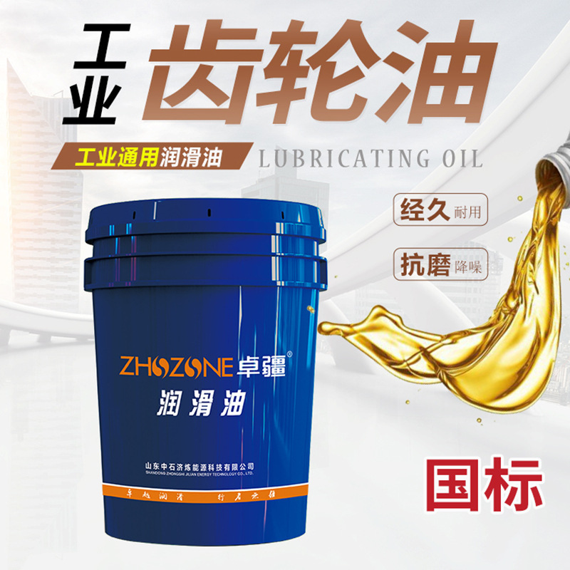 批发工业级PAO合成齿轮油 机械设备用PAO全合成齿轮油金品卓力