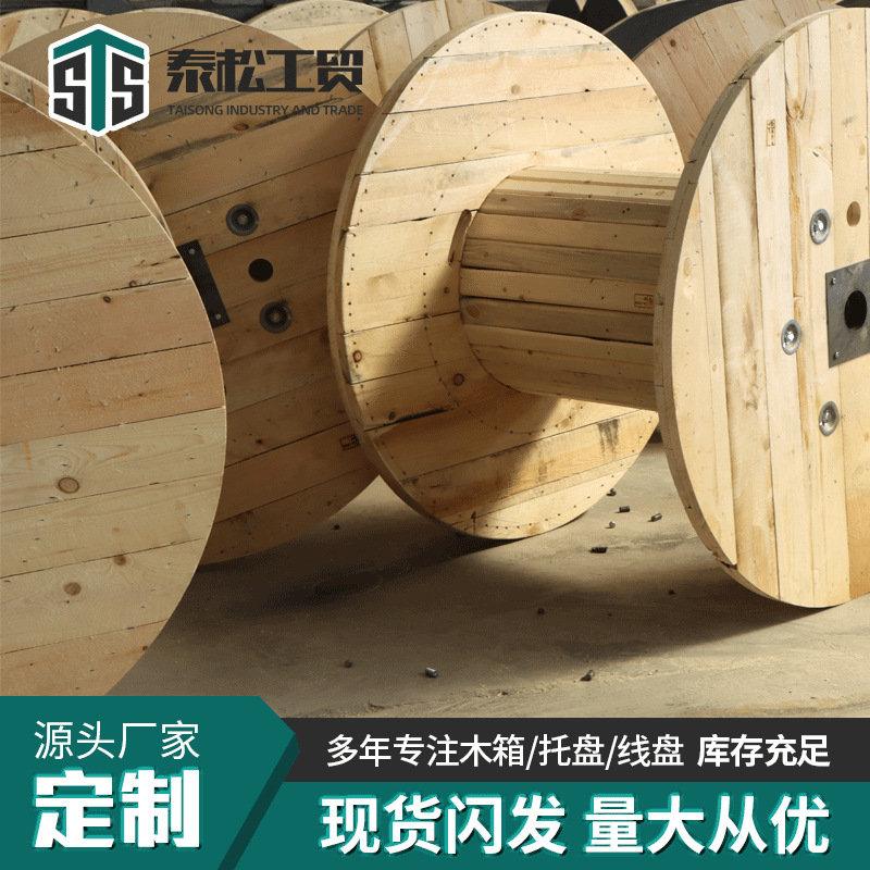 全实木线盘光缆电缆通讯盘胶合盘免熏蒸工字轮电缆放线木轴线盘