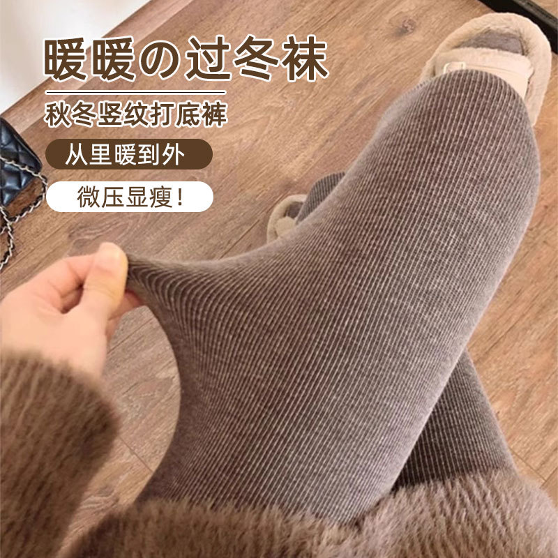 仿羊绒打底裤女秋冬加绒加厚踩脚连裤袜批发竖纹高腰显瘦保暖袜裤