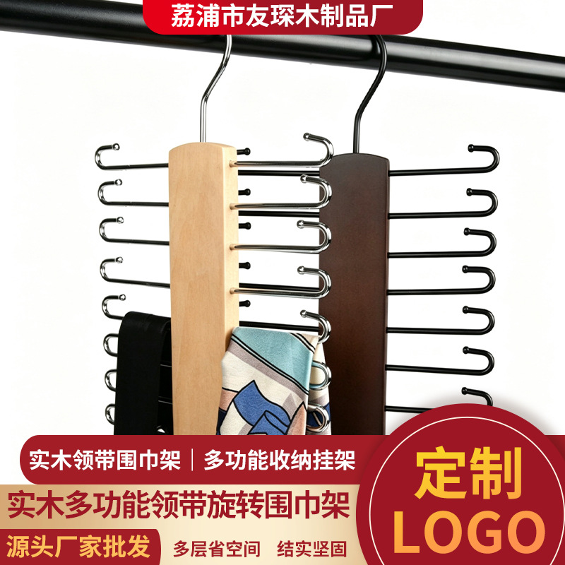 Solid Wood Multifunctional Tie and Scarf Rack, Rotating Clothes Drying Rack, Non-Slip, No-Trace Solid Wood Tie Rack, Wholesale from Manufacturer
