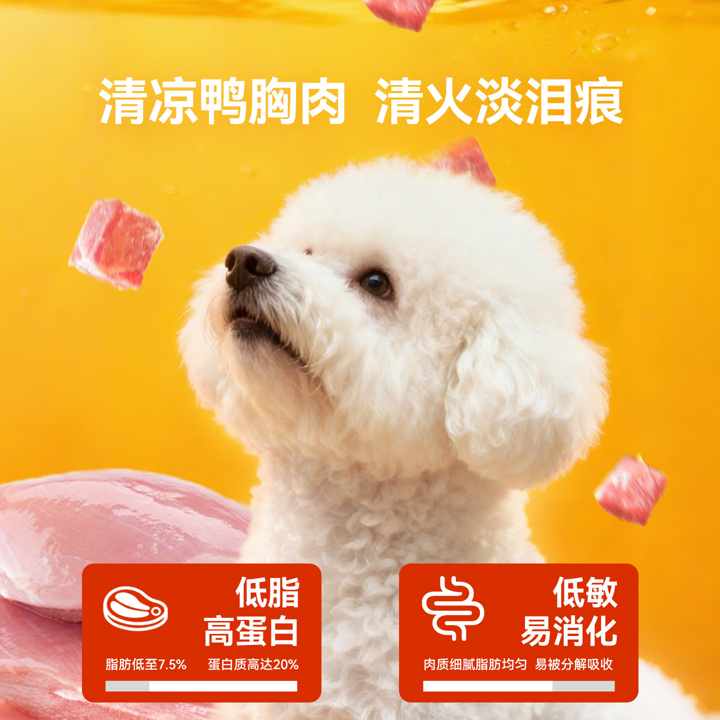 Nuevos perros, gatos, bocadillos de mascotas, aceite de pescado cocinado, pato, pecho de pato, alivio del hambre, entrenamiento de compañía, recompensa, venta al por mayor transfronteriza