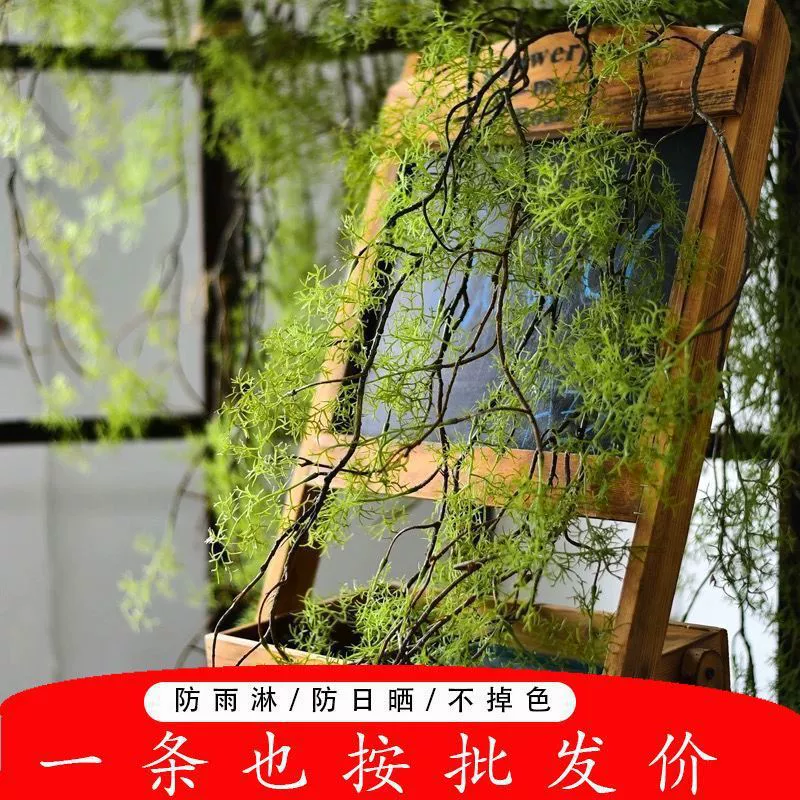 Искусственные водные растения, лозы, трубопроводные растения, ротанг, кондиционер, украшение водных объектов, искусственный зеленый потолочный покрытие, переплетенная черная костяная трава.