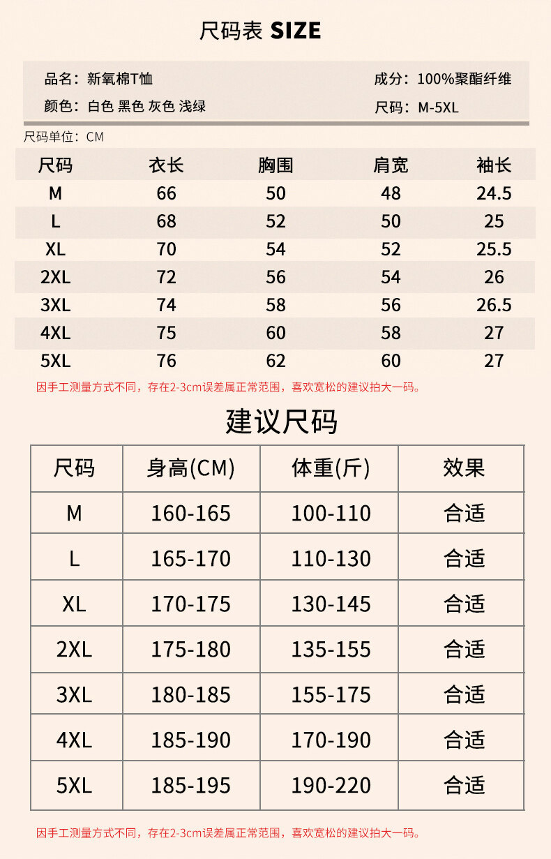 2022夏季新款爆款假两件超火ins休闲男士潮流棉质短袖T恤多色可选详情50