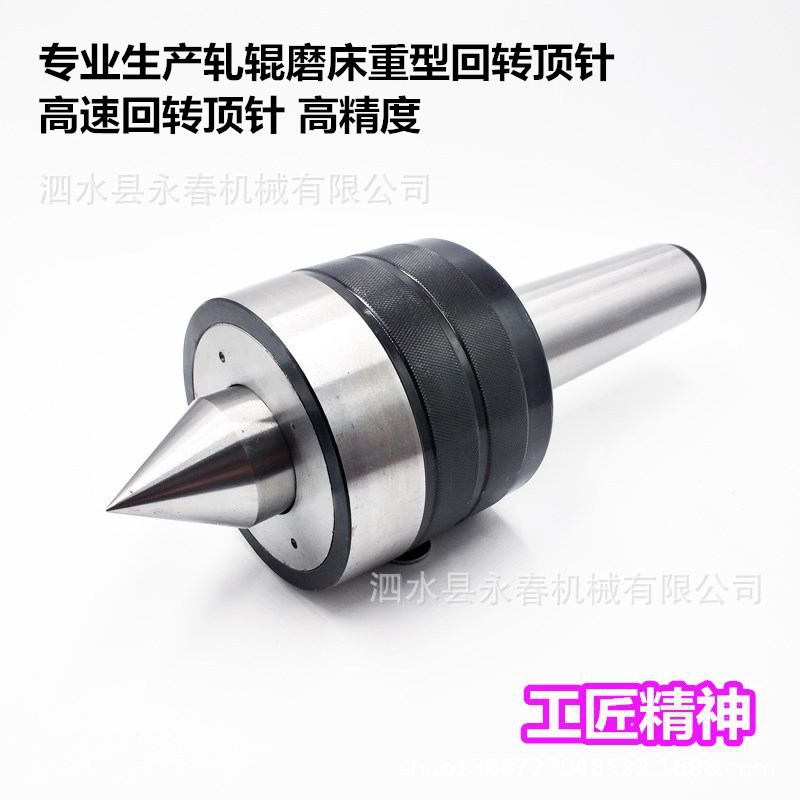 重型回转顶针 重型回转顶尖 MK8480磨床车床负荷精度0.01以内