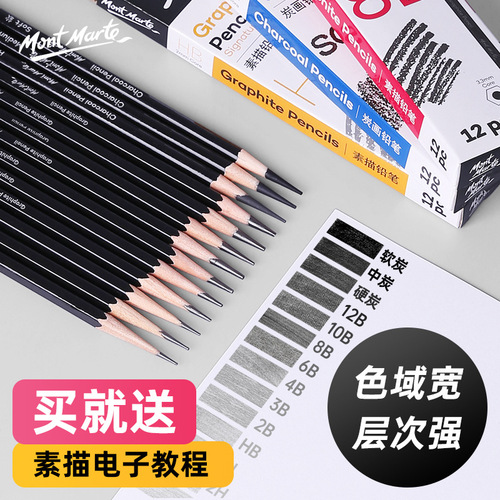 Montmartre Sketch Pencil Set Wooden Student Pencil 2B Studio Sketch Soft Medium Hard Painting Writing Pencil