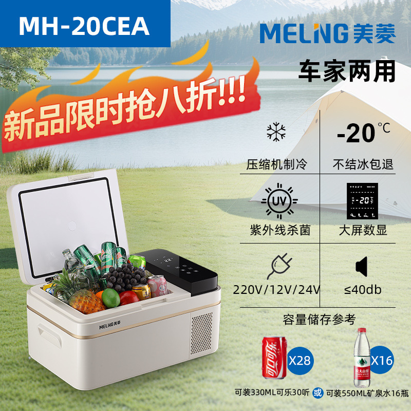 米菱車載冷蔵庫圧縮機冷凍12v24v車家両用冷凍冷凍車トラック小型冷蔵庫|undefined
