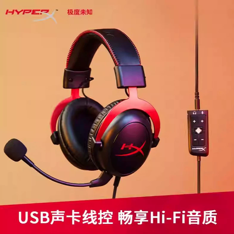 HyperX Extremely Unknown Cloud2 Hurricane 2 гарнитура с Lingyin Sound Card носить e-спорт компьютерные игры