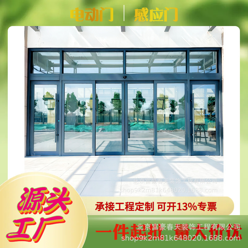 Beijing Factory Direct Sales Airport Train Station Electric Sensor Glass Door Side Sliding Door Visual Anti-Pinch Sensing