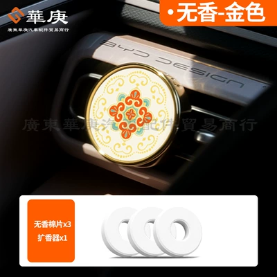 Car Aromatherapy Air Outlet Car Fragrance Car Accessories Car Perfume High-end Lasting Light Fragrance for Men and Women (Car Perfume Aromatherapy) - unscented-gold